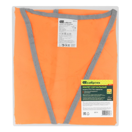 Жилет сигнальный, оранжевый, размер XXL Сибртех фото 12