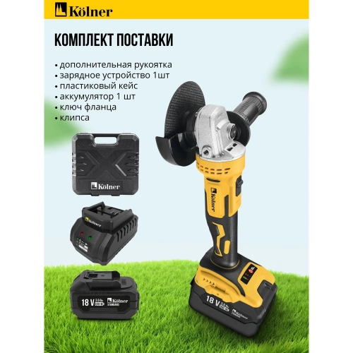 Машина углошлифовальная аккумуляторная (УШМ) Kolner 18V UNI-M, BL, 125 мм, KAG 18BL-125-1K, 8020700044 фото 4