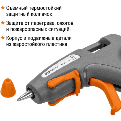Клеевой пистолет TDM ELECTRIC КП-20-1, 7 мм, подставка,, шнур 1,3 м, 20 Вт, Т=220 С Гранит SQ1024-0303 фото 4