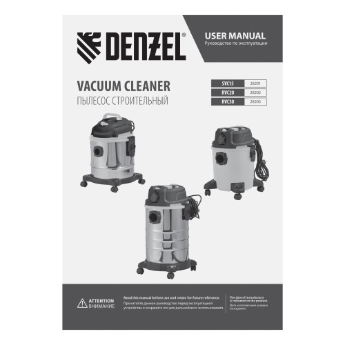 Пылесос строительный SVC15, 1200 Вт, бак 15 л, шланг 2 м Denzel фото 22