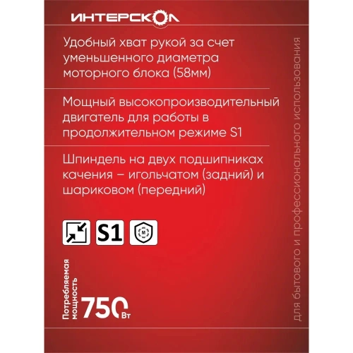 Угловая шлифмашина Интерскол УШМ-115/750 760.1.0.70 фото 4