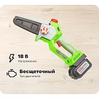 Пила-мини цепная аккумуляторная бесщеточная REDVERG RD-C18BLK/U 6686445
