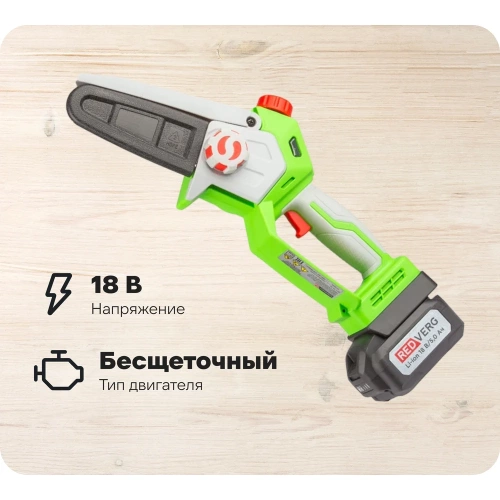 Пила-мини цепная аккумуляторная бесщеточная REDVERG RD-C18BLK/U 6686445 Пила-мини цепная аккумуляторная бесщеточная REDVERG RD-C18BLK/U 6686445