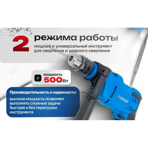 Дрель ударная электрическая Forsage (230V, 500W, 0-2900об/мин, патрон 1,5-13мм) F-Z1J-DH03-13(62009) фото 4
