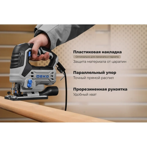 Электролобзик DEKO JSDK-850 PRO, 850Вт 085-1159 фото 4 Электролобзик DEKO JSDK-850 PRO, 850Вт 085-1159 фото 4