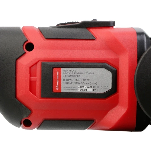 Угловая шлифмашина Энергомаш аккумуляторная, безщеточная, 18В, 125мм, без аккумулятора и зарядного устройства УШМ-18125Э фото 10
