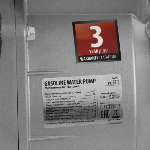 Мотопомпа бензиновая для чистой воды PX-80, 7 л.с, 3", 1000 л/мин, глубина 8 м, напор 30 м Denzel фото 13