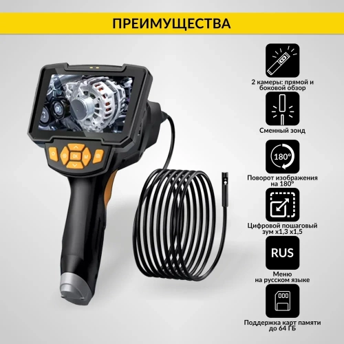 Видеоэндоскоп промышленный iCartool 5 метров, 2 камеры, 4.3", 1Мп, 1280х720, 8 мм сменный зонд IC-V112A-5 фото 8