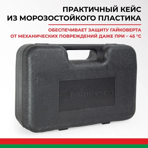 Двухскоростной гайковерт с удлинителем БелАК БАК.10118 фото 9 Двухскоростной гайковерт с удлинителем БелАК БАК.10118 фото 9