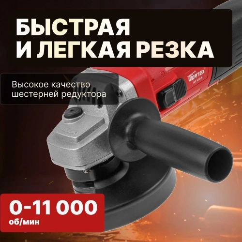 Одноручная углошлифмашина WORTEX AG 1213-4 0329156 фото 5 Одноручная углошлифмашина WORTEX AG 1213-4 0329156 фото 5
