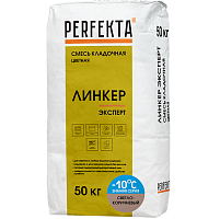 Смесь кладочная Perfekta Линкер Эксперт Зимняя серия светло-коричневая 50 кг