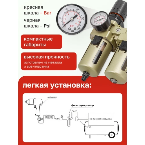 Блок подготовки воздуха Rockforce RF-AC4010-06D фото 6 Блок подготовки воздуха Rockforce RF-AC4010-06D фото 6