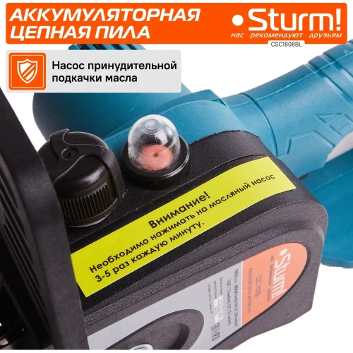 Аккумуляторная цепная пила Sturm CSC1808BL фото 6 Аккумуляторная цепная пила Sturm CSC1808BL фото 6