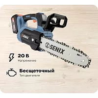 Аккумуляторная цепная пила SENIX CSX2-M1-EU-0