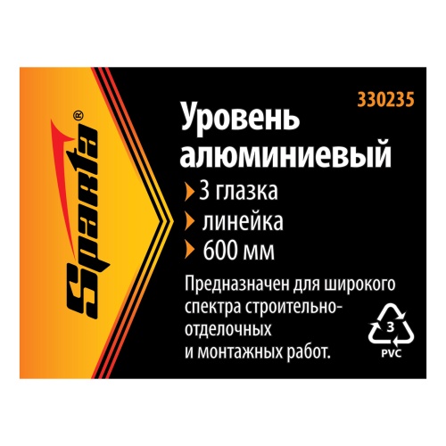Уровень алюминиевый, 600 мм, 3 глазка, желтый, линейка Sparta фото 9 Уровень алюминиевый, 600 мм, 3 глазка, желтый, линейка Sparta фото 9