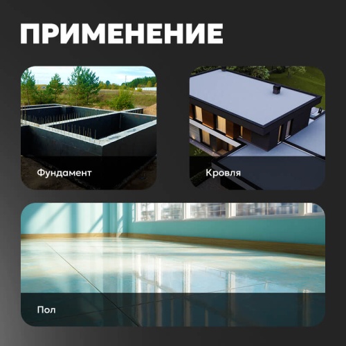 Праймер битумный ТЕХНОНИКОЛЬ № 01, 20 л фото 6