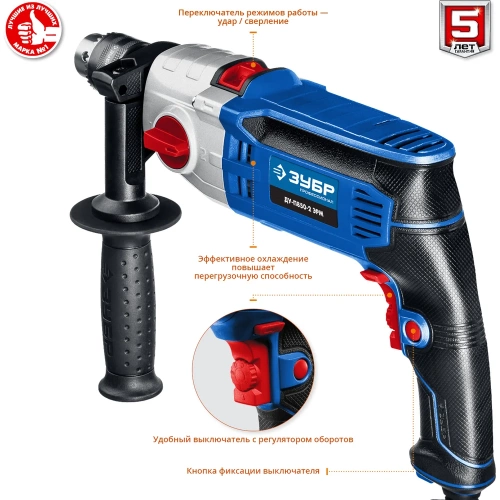 Ударная дрель Зубр ПРОФЕССИОНАЛ ДУ-П850-2 ЭРМ фото 4