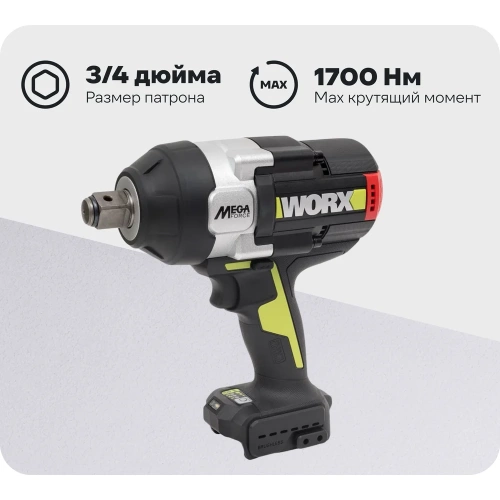 Аккумуляторный ударный гайковерт WORX Professional WU273.9 Аккумуляторный ударный гайковерт WORX Professional WU273.9