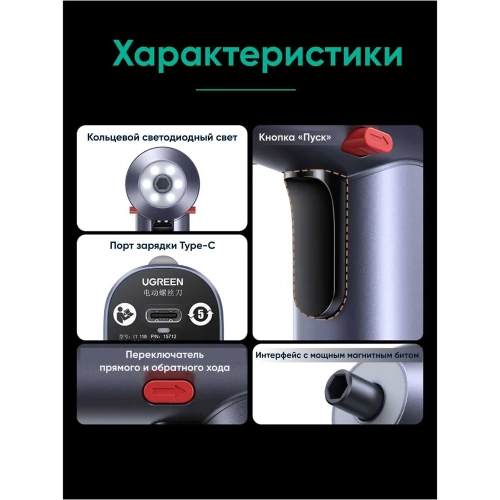 Шуруповерт с набором бит Ugreen UT118 Electric Screwdriver Set серый 15712_ фото 5 Шуруповерт с набором бит Ugreen UT118 Electric Screwdriver Set серый 15712_ фото 5