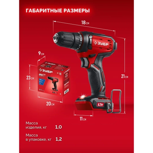 Дрель-шуруповерт ЗУБР 20 В, 40 Нм, без АКБ (LMS) ДШ-40 фото 10