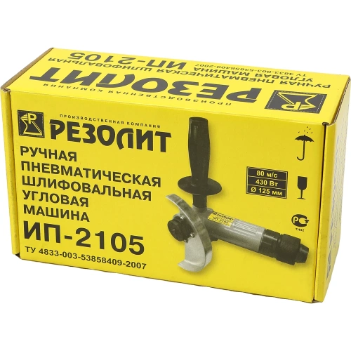 Угловая шлифмашинка ООО ПК РЕЗОЛИТ ИП 2105 137152 фото 6