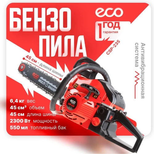 Бензопила ECO 45 см 18, 0.325, 1.5 мм, 72 звеньев CSP-235 фото 3 Бензопила ECO 45 см 18, 0.325, 1.5 мм, 72 звеньев CSP-235 фото 3