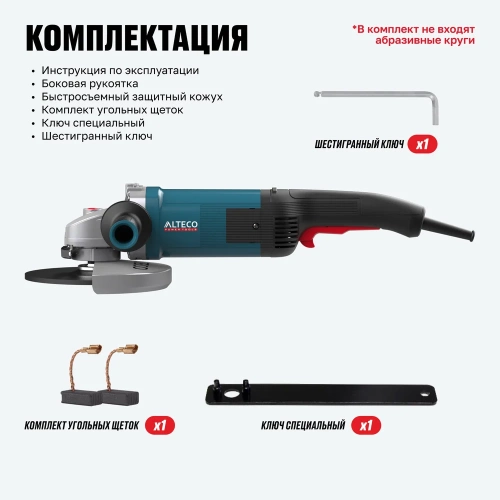 Угловая шлифмашина ALTECO AGH 2000-180 HEAVY DUTY 40943 фото 10 Угловая шлифмашина ALTECO AGH 2000-180 HEAVY DUTY 40943 фото 10