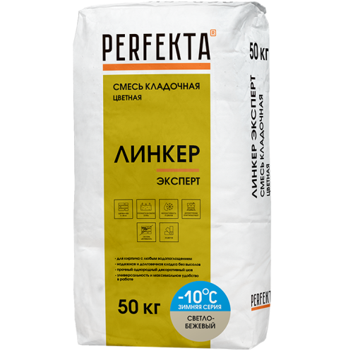 Смесь кладочная Perfekta Линкер Эксперт Зимняя серия светло-бежевая 50 кг