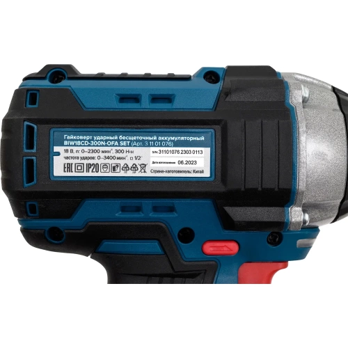 Гайковерт аккумуляторный ударный бесщеточный Кратон BIW18CD-300N-OFA SET (АКБ 4,0А·ч; ЗУ + кейс) 3 11 01 076 фото 10 Гайковерт аккумуляторный ударный бесщеточный Кратон BIW18CD-300N-OFA SET (АКБ 4,0А·ч; ЗУ + кейс) 3 11 01 076 фото 10