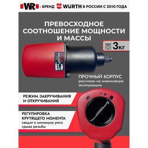Пневматический гайковерт Wurth dss 1/2" 17037560 092 1 фото 8