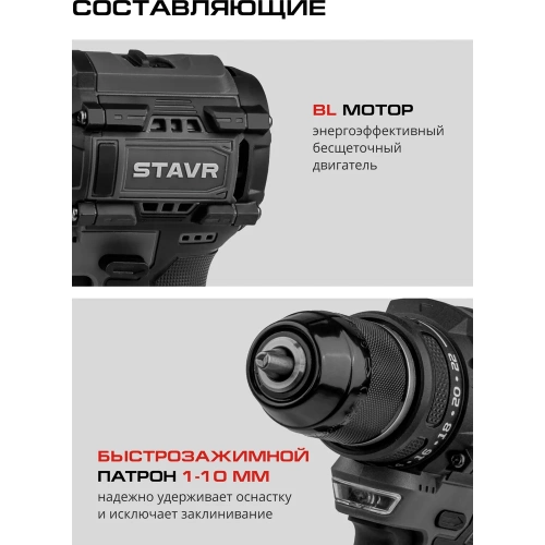 Аккумуляторная дрель-шуруповерт Ставр 12V, BL, 32/14 Нм, Stavr SDD 12BL-2K, БЗП 10мм металл, 0-400/1450 об/мин 9020100403 фото 6 Аккумуляторная дрель-шуруповерт Ставр 12V, BL, 32/14 Нм, Stavr SDD 12BL-2K, БЗП 10мм металл, 0-400/1450 об/мин 9020100403 фото 6