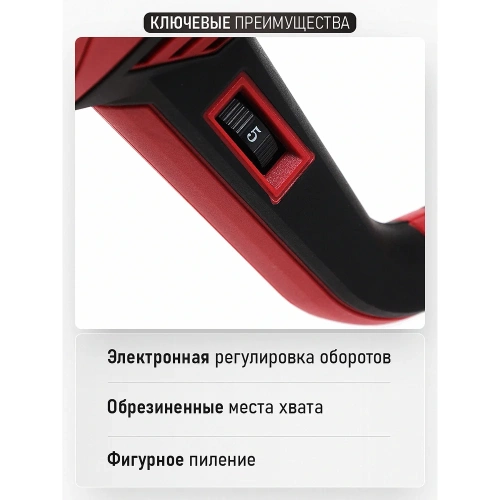 Пила сабельная Vega 1050 Вт, 1000-3000 об/мин, 150 мм VS-1500 фото 6 Пила сабельная Vega 1050 Вт, 1000-3000 об/мин, 150 мм VS-1500 фото 6