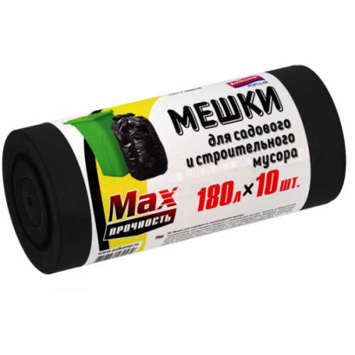 Мешки для мусора MAX 180л 50мкм ПВД (10)