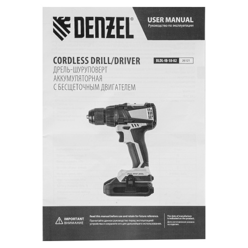 Дрель-шуруповерт аккумуляторная, бесщет. BLDL-IB-18-02, Li-Ion, 18 В, 2 акк. Denzel фото 17