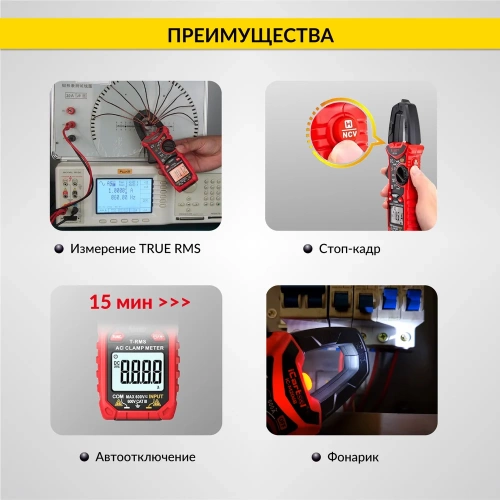 Токовые клещи переменного тока iCarTool 600 A c мультиметром, TRMS IC-M206B фото 6 Токовые клещи переменного тока iCarTool 600 A c мультиметром, TRMS IC-M206B фото 6