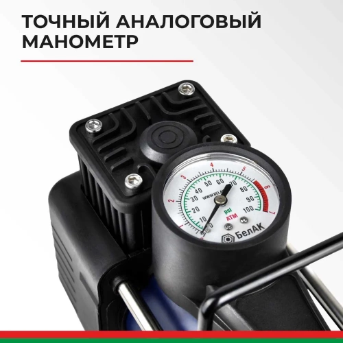 Компрессор для накачки шин ПРОФИ-75 12V 75 л/мин. БелАК БАК.99181 фото 8 Компрессор для накачки шин ПРОФИ-75 12V 75 л/мин. БелАК БАК.99181 фото 8