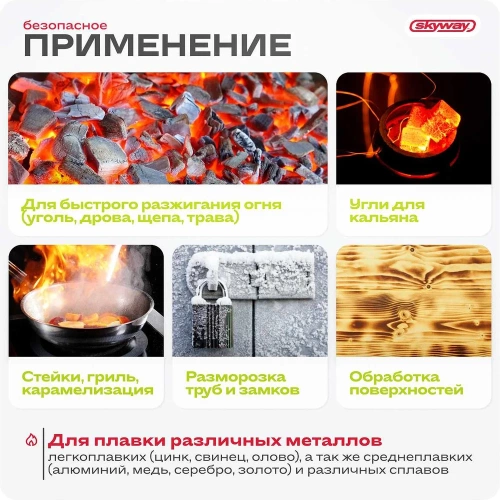 Горелка газовая на цанговый баллон с пьезоподжигом SKYWAY 1002 S11901002 фото 9