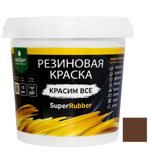Краска резиновая Prosept SuperRubber 073-1 коричневая Ral 8017 1 кг