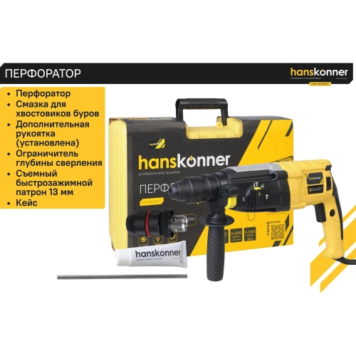 Перфоратор Hanskonner HRH0828REC фото 5 Перфоратор Hanskonner HRH0828REC фото 5