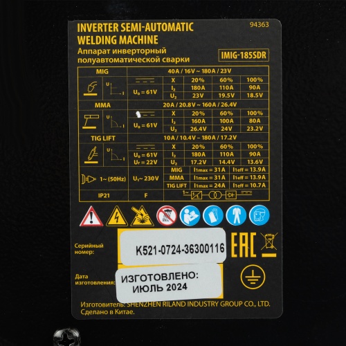 Аппарат инвертор. полуавтомат. cварки IMIG-185SDR, 180 А, ПВ 60%, катушка 5 кг Denzel фото 22
