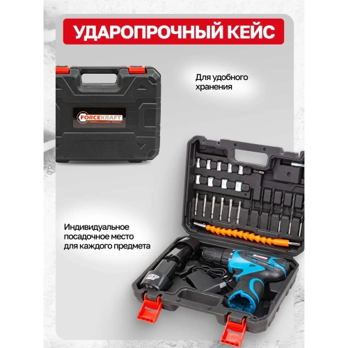 Дрель-шуруповерт аккумуляторная FORCEKRAFT с набором аксессуаров FK-CD6017(64834) фото 6