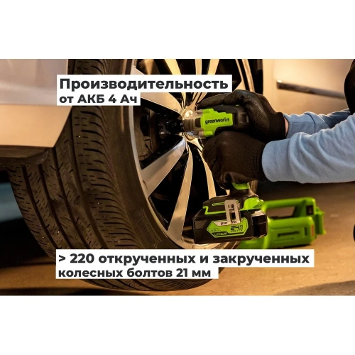 Гайковерт ударный GreenWorks GD24IW400, 24V, б/щет, 0-2800об/мин, 4000уд/мин, 1/2'', 400Нм, 1x4Ач, ЗУ, коробка 3802907VUB фото 11 Гайковерт ударный GreenWorks GD24IW400, 24V, б/щет, 0-2800об/мин, 4000уд/мин, 1/2'', 400Нм, 1x4Ач, ЗУ, коробка 3802907VUB фото 11
