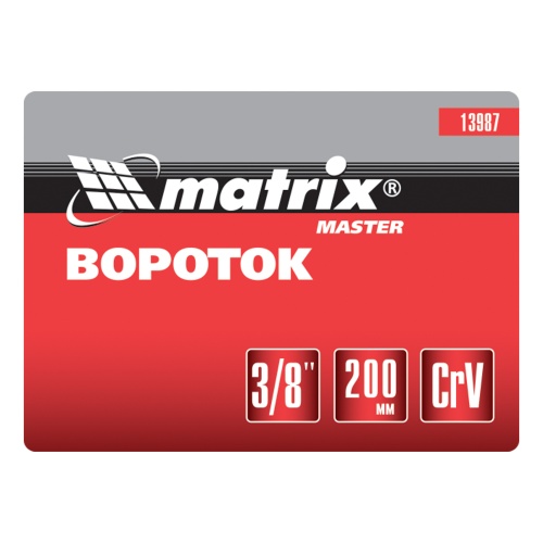 Вороток, 200 мм, квадрат 3/8, CrV, хромированный Matrix фото 5
