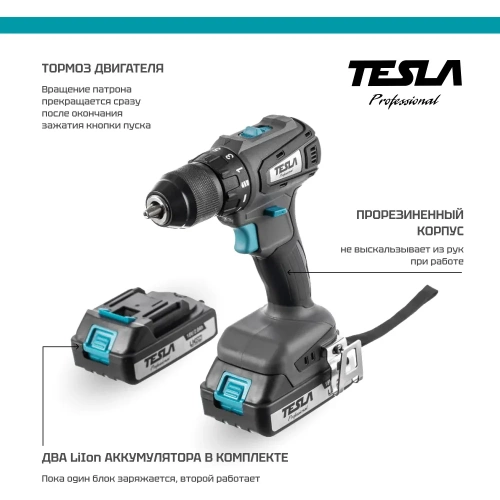 Аккумуляторная дрель Tesla TCD18BL 18В 2x2.0Ач LiION 13мм 0-400/0-1500об/мин 55Нм 1ч кейс 840369 фото 4 Аккумуляторная дрель Tesla TCD18BL 18В 2x2.0Ач LiION 13мм 0-400/0-1500об/мин 55Нм 1ч кейс 840369 фото 4