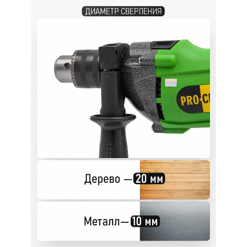 Дрель ударная PROCRAFT PS980 фото 7 Дрель ударная PROCRAFT PS980 фото 7
