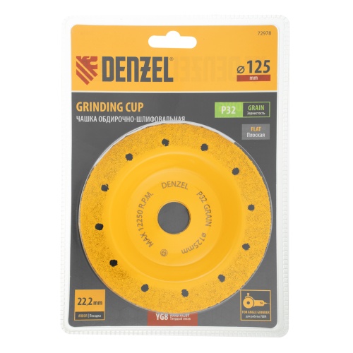 Чашка твёрдосплавная зачистная,125 мм, Плоская, мелкое зерно #32// Denzel фото 6