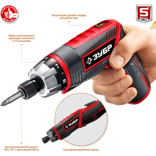 Аккумуляторная отвертка-трансформер ЗУБР ViX-T 10 бит ЗО-ЕМ-3.6 Ли фото 3