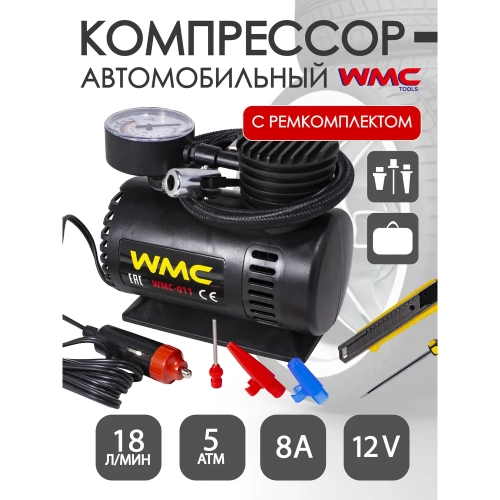 Компрессор автомобильный WMC TOOLS с набором инструментов 12V WMC-011(30200) фото 3 Компрессор автомобильный WMC TOOLS с набором инструментов 12V WMC-011(30200) фото 3