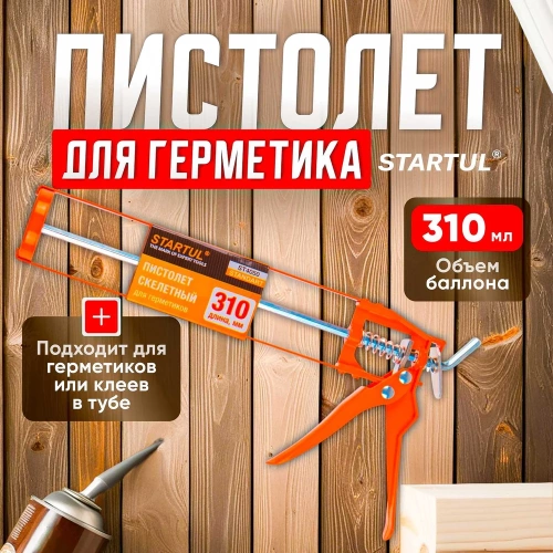 Скелетный пистолет для герметика STARTUL Standart ST4050 фото 3