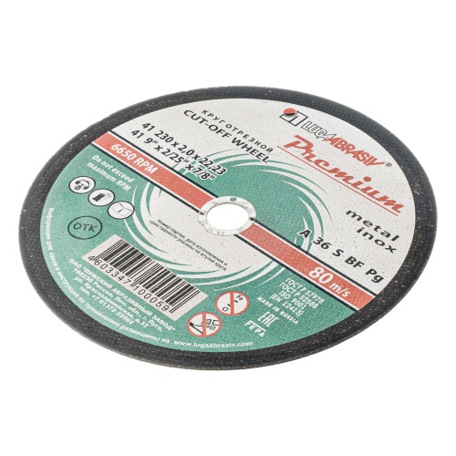 Круг отрезной по металлу и нержавеющей стали, 230 х 2.0 х 22 мм, Премиум "Луга" фото 3